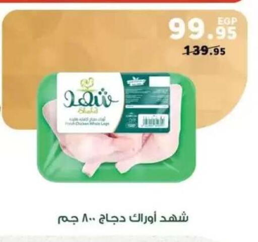 available at بنده in Egypt - القاهرة