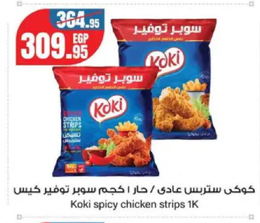 available at Géant Egypt in Egypt - Cairo