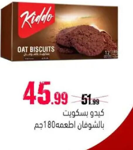 available at AlSultan Hypermarket in Egypt - Cairo