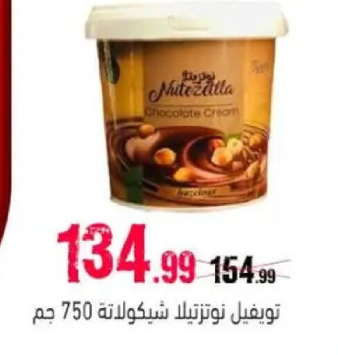 available at السلطان هايبرماركت in Egypt - القاهرة