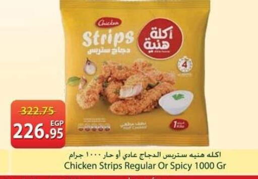 available at سبينس in Egypt - القاهرة