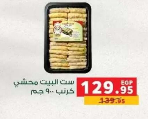 available at بنده in Egypt - القاهرة