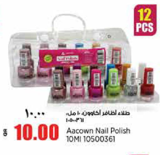 available at ريتيل مارت in قطر - الوكرة