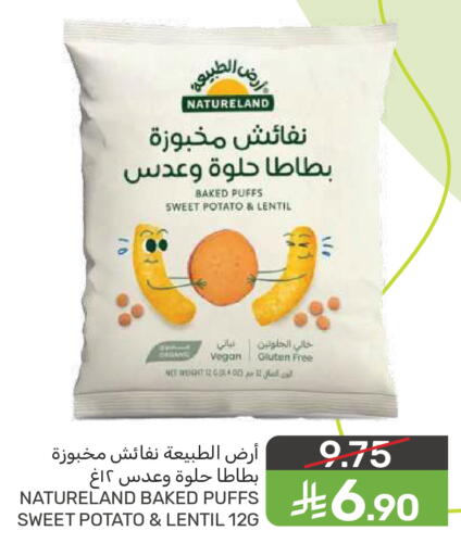 Sweet Potato available at  مـزايــا in مملكة العربية السعودية, السعودية, سعودية - سيهات