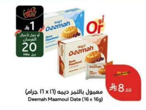 Date available at Hyper Panda in KSA, Saudi Arabia, Saudi - Medina