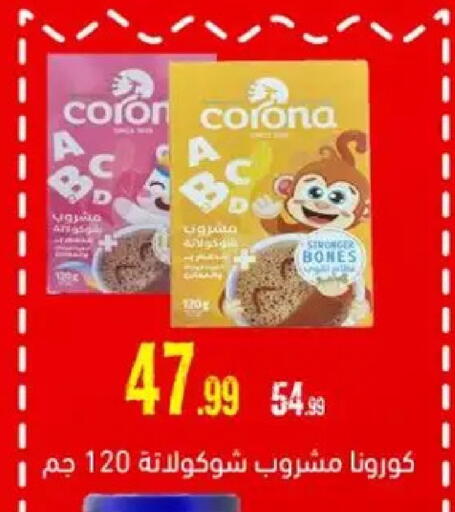 available at السلطان هايبرماركت in Egypt - القاهرة
