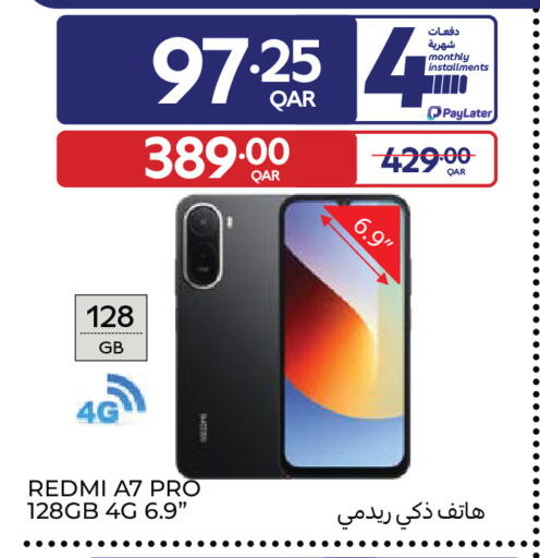 available at كارفور in قطر - الدوحة