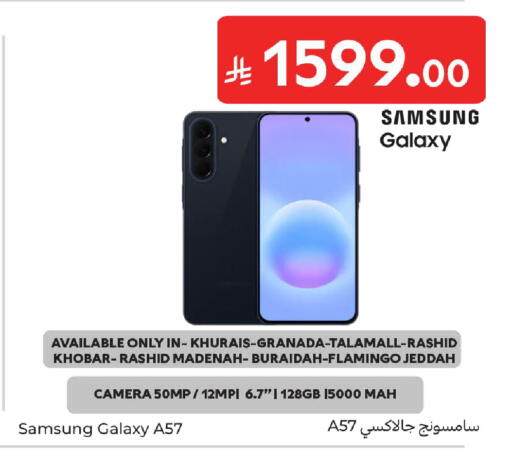 available at كارفور in مملكة العربية السعودية, السعودية, سعودية - المدينة المنورة