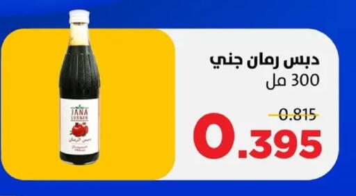 available at جمعية ضاحية صباح السالم التعاونية in الكويت - مدينة الكويت