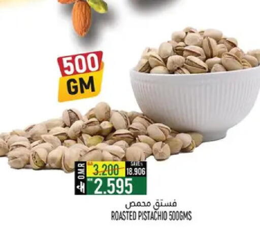 available at حور العين هايبرماركت in عُمان - صُحار‎