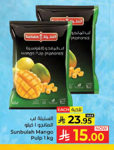 Mango available at Kabayan Hypermarket in KSA, Saudi Arabia, Saudi - Jeddah