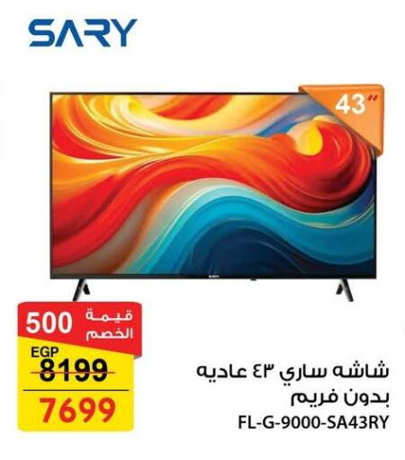 available at Fathalla Market  in Egypt - Cairo
