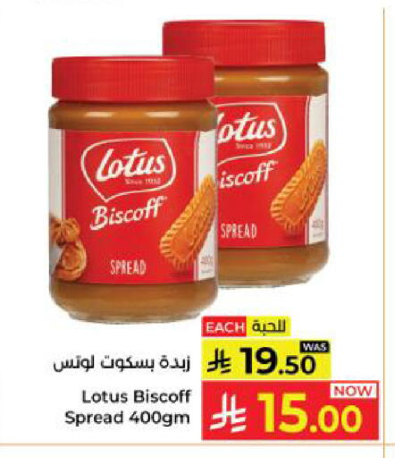 available at كبايان هايبرماركت in مملكة العربية السعودية, السعودية, سعودية - ينبع
