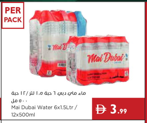 available at إسطنبول سوبرماركت in الإمارات العربية المتحدة , الامارات - رَأْس ٱلْخَيْمَة