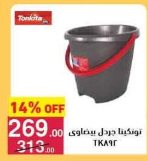 available at Mahmoud El Far in Egypt - Cairo