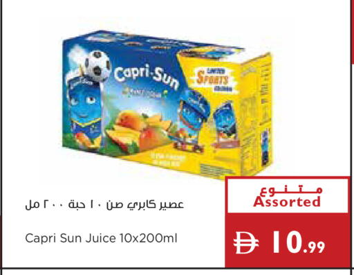 available at إسطنبول سوبرماركت in الإمارات العربية المتحدة , الامارات - رَأْس ٱلْخَيْمَة