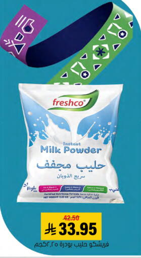 available at Al Amer Market in KSA, Saudi Arabia, Saudi - Al Hasa