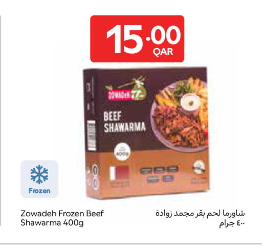available at كارفور in قطر - الوكرة