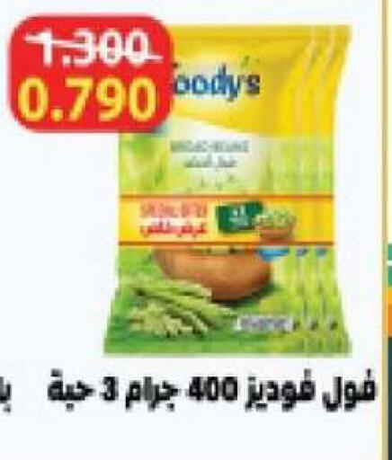 available at جمعية المنقف التعاونية in الكويت