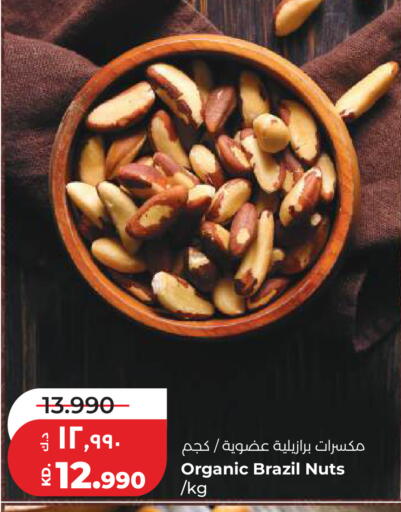 available at لولو هايبر ماركت in الكويت - مدينة الكويت