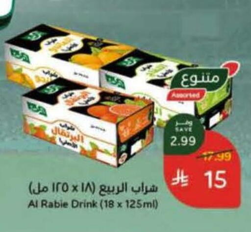 available at هايبر بنده in مملكة العربية السعودية, السعودية, سعودية - الرس