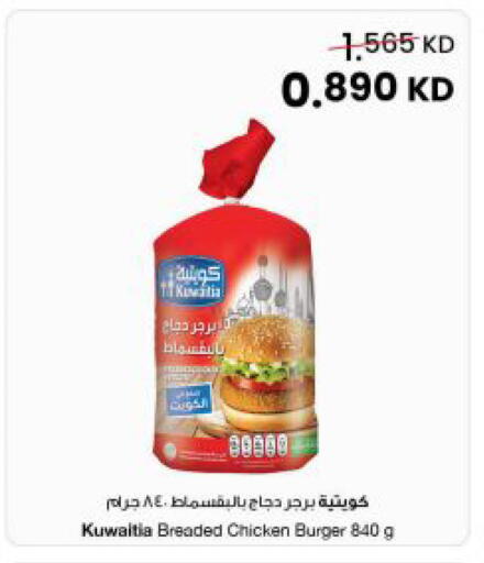available at مركز سلطان in الكويت - مدينة الكويت