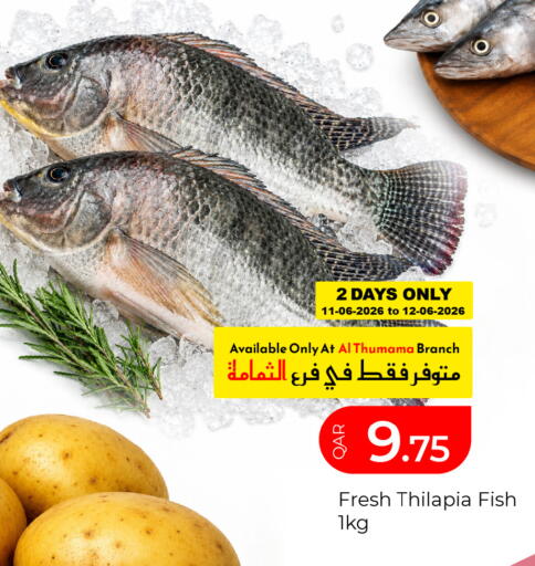 available at جي-ماكس هايبرماركت in قطر - الوكرة