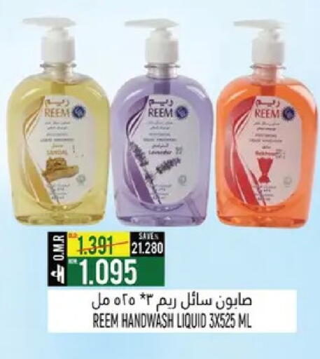 available at حور العين هايبرماركت in عُمان - صُحار‎