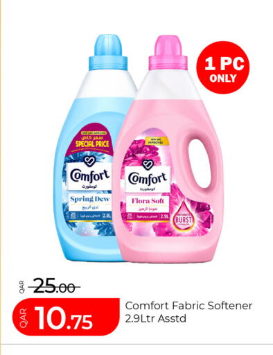 available at G MAX Hypermarket in Qatar - Al Rayyan