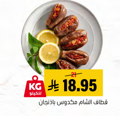 available at Al Amer Market in KSA, Saudi Arabia, Saudi - Al Hasa