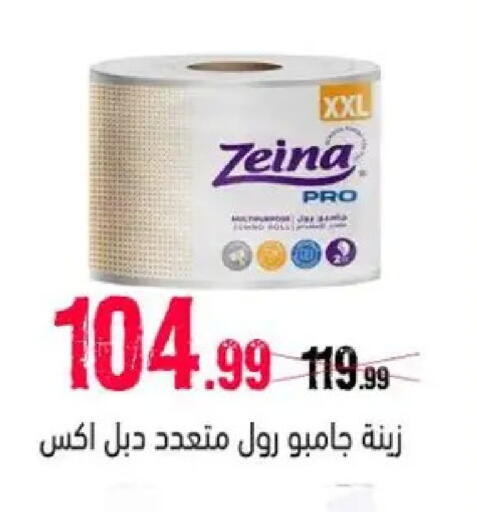 available at السلطان هايبرماركت in Egypt - القاهرة