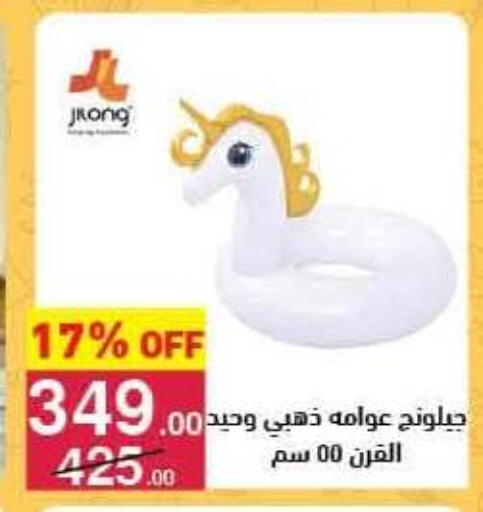 available at محمود الفار in Egypt - القاهرة