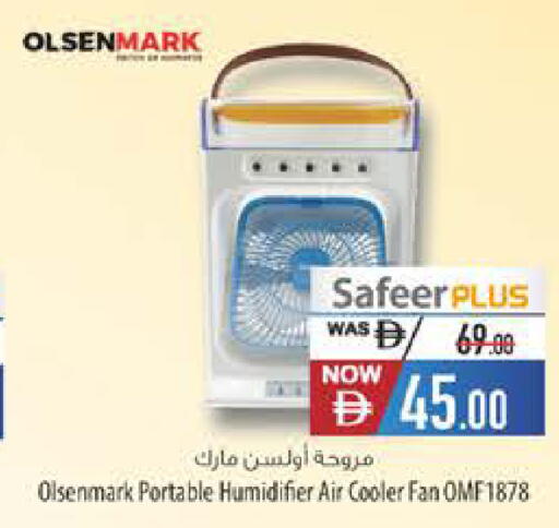 available at Safeer Market in UAE - Umm al Quwain