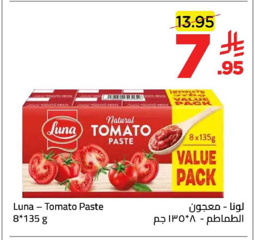 Tomato available at Wahj Mart in KSA, Saudi Arabia, Saudi - Jeddah