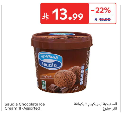 available at كارفور in مملكة العربية السعودية, السعودية, سعودية - المدينة المنورة