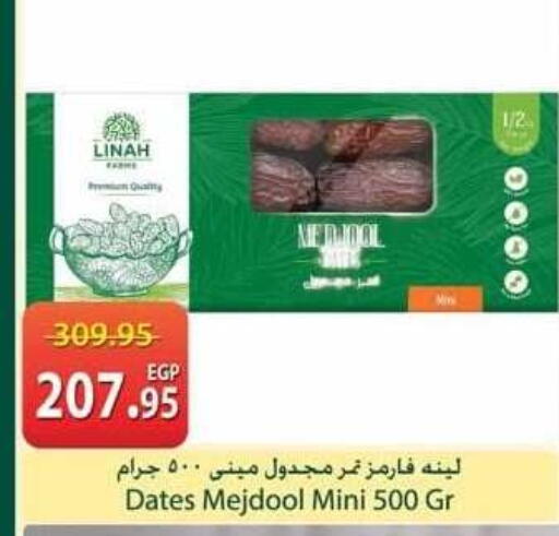 available at سبينس in Egypt - القاهرة