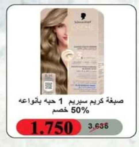 available at جمعية الرحاب التعاونية in الكويت - مدينة الكويت