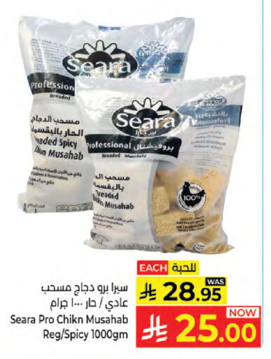 available at Kabayan Hypermarket in KSA, Saudi Arabia, Saudi - Jeddah