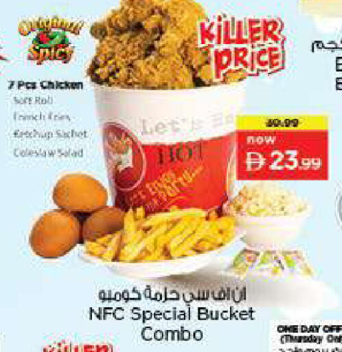 available at Nesto Hypermarket in UAE - Fujairah