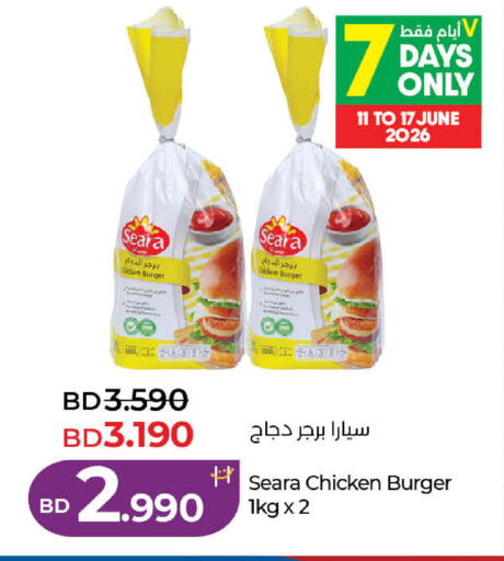 available at LuLu Hypermarket in Bahrain