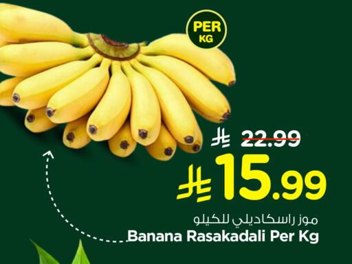 Banana available at Hyper Al Wafa in KSA, Saudi Arabia, Saudi - Riyadh