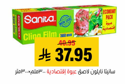 available at Al Amer Market in KSA, Saudi Arabia, Saudi - Al Hasa