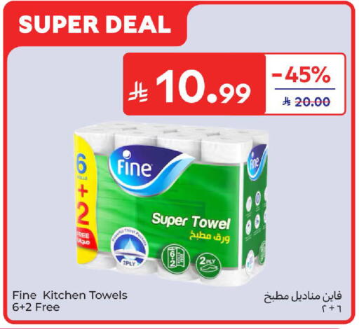 available at كارفور in مملكة العربية السعودية, السعودية, سعودية - الرياض