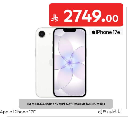 Apple available at كارفور in مملكة العربية السعودية, السعودية, سعودية - المدينة المنورة
