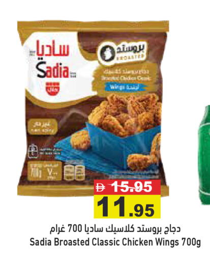 available at Aswaq Ramez in UAE - Dubai