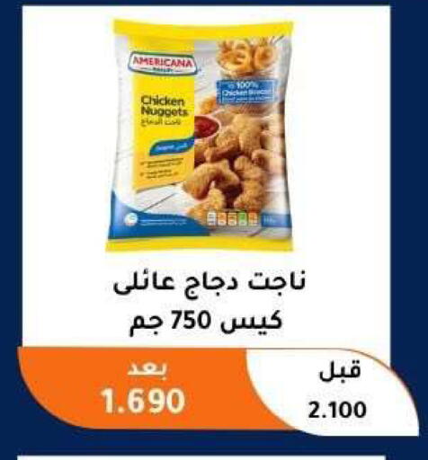 available at جمعية أبو فطيرة التعاونية in الكويت - مدينة الكويت