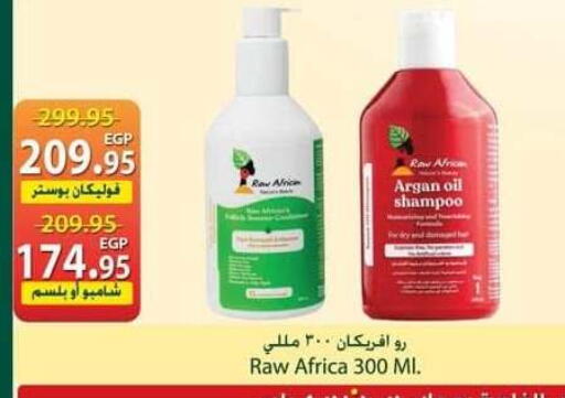 available at سبينس in Egypt - القاهرة