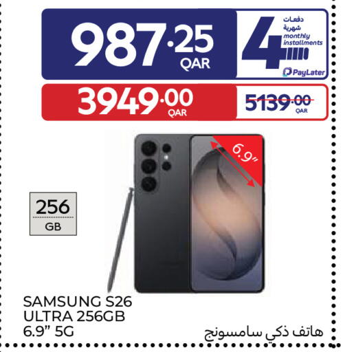 available at كارفور in قطر - الدوحة