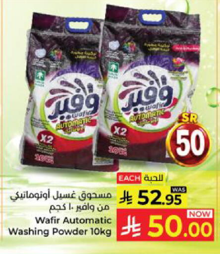 available at كبايان هايبرماركت in مملكة العربية السعودية, السعودية, سعودية - ينبع