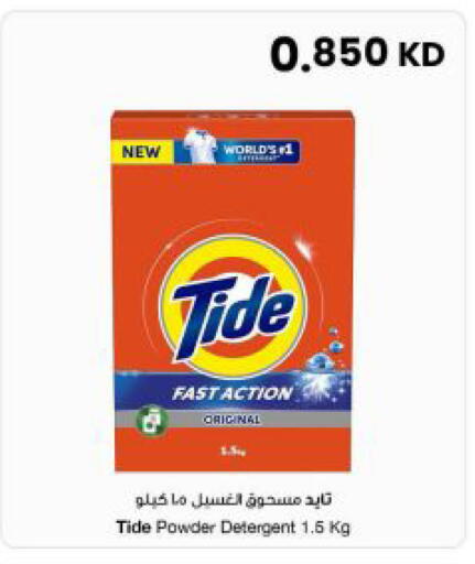 available at مركز سلطان in الكويت - مدينة الكويت